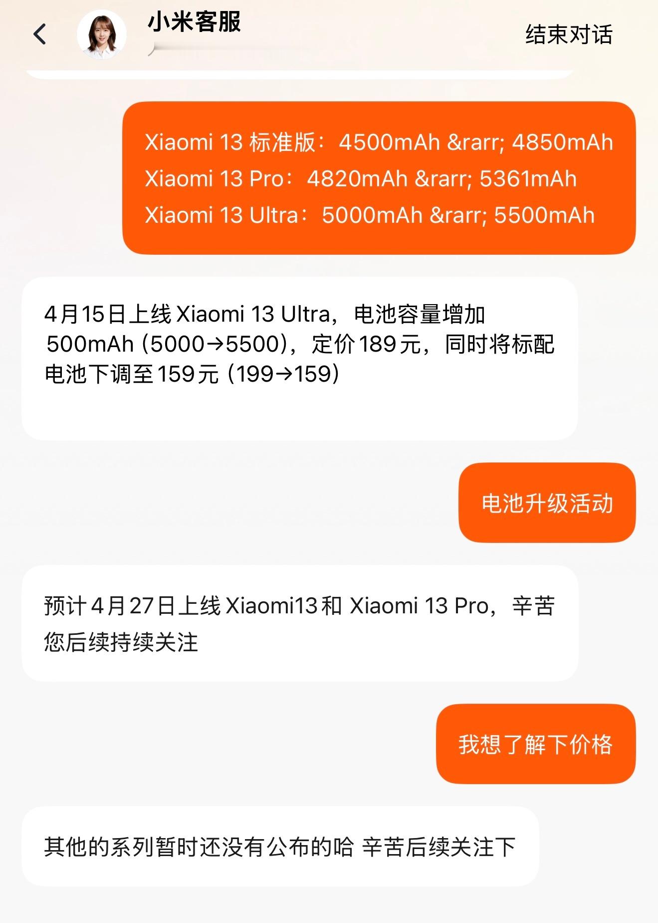 小米上线电池升级服务小米为部分老款机型提供官方电池升级服务，目前提供小米13系列