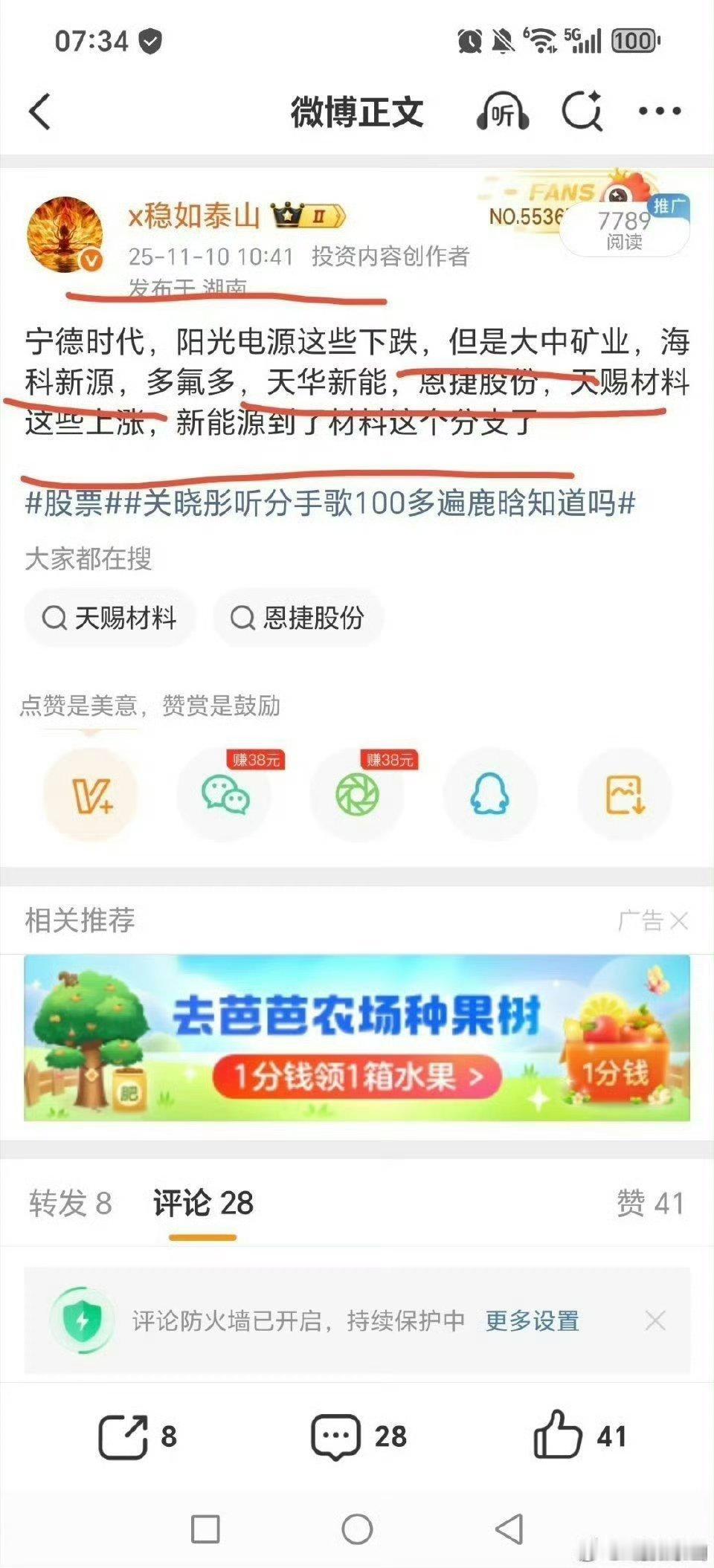 当六氟磷酸锂一个月内从7.5万元/吨飙至15万元/吨，电解液添加剂VC同步“身价