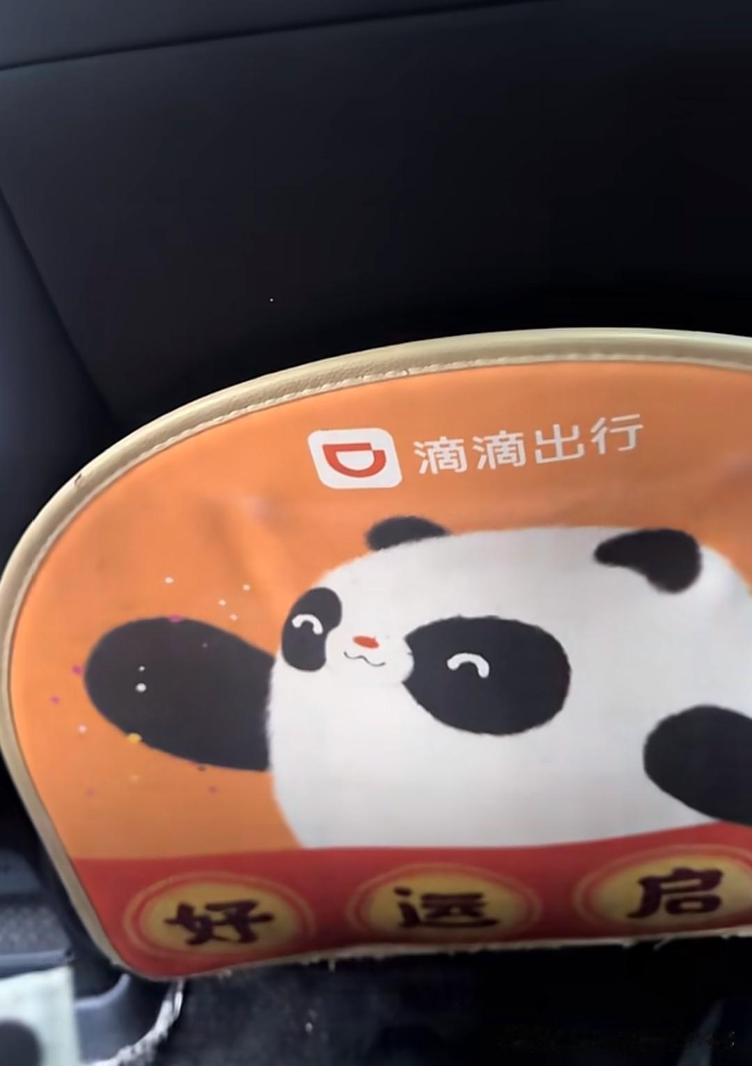 “这个世界已经疯成这样了吗？跟裤衩子坐一排，我也是头一回。”浙江一网友打滴滴出行