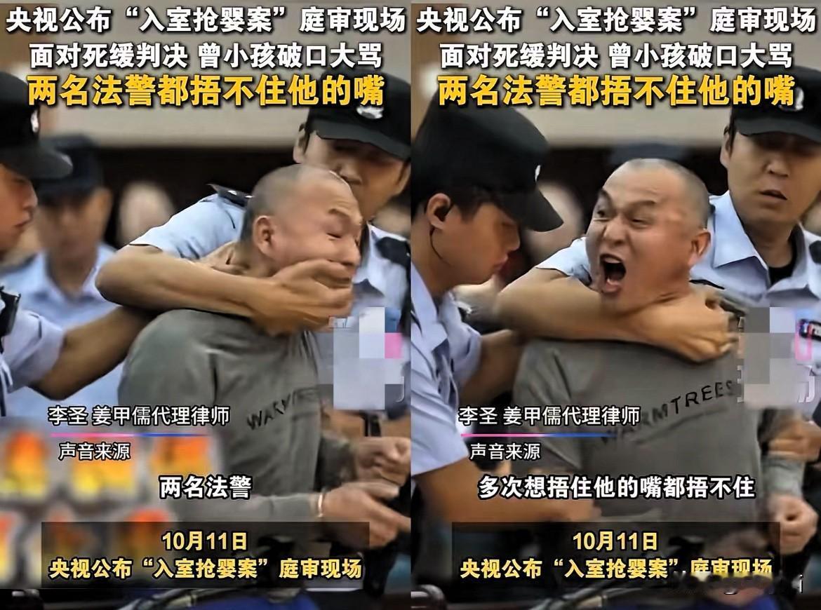央妈曝光的这幕太炸裂！山东姜家抢婴案庭审现场，主犯曾某的嘴脸简直刷新底线。
