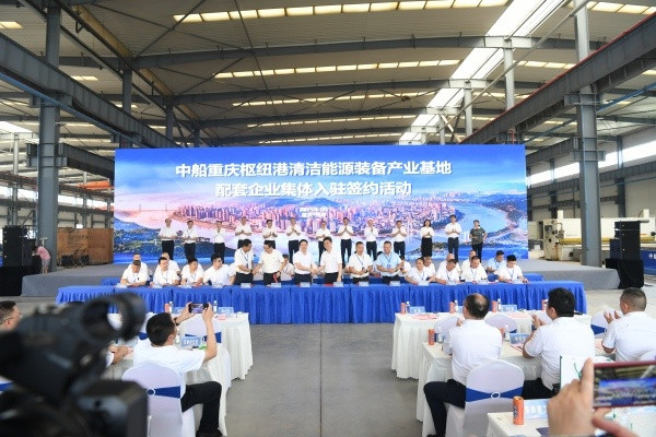 中船重庆装备携配套企业集体“安家”江津