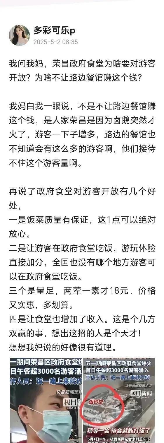 不得不说，荣昌这波操作太妙了！既能临时应对这突然暴增的众多游客的吃饭难题，让八方