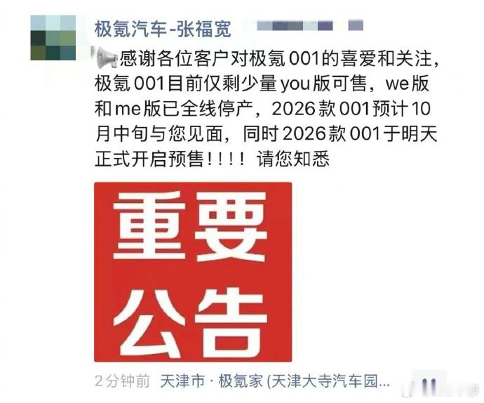 极氪回应现款001售罄极氪001现款的销售情况大概率是大超预计了。比如预测过渡