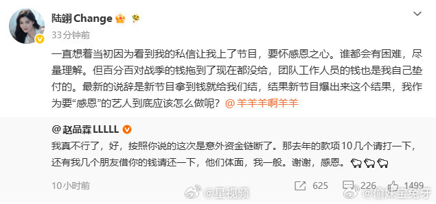 多名艺人发声讨债7月9日凌晨，歌手赵品霖在微博点名《百分百歌手》导演“羊羊羊”，