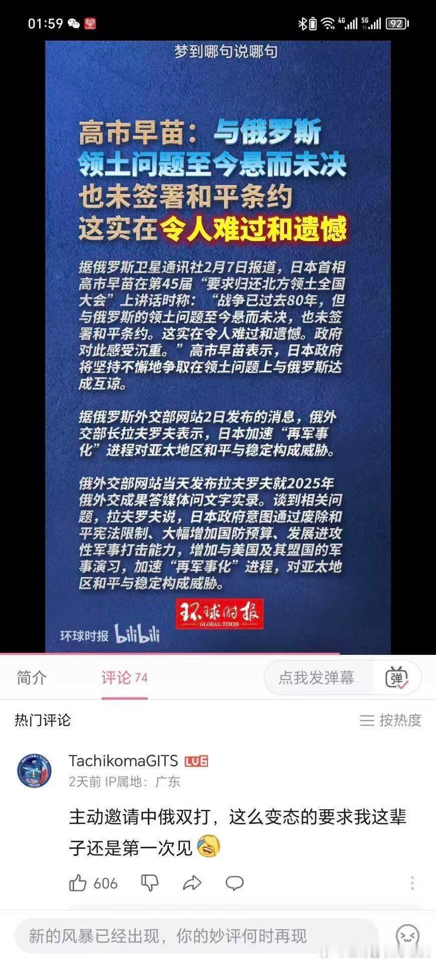 网友评：主动邀请中俄双打，这么变态的要求我这辈子还是第一次见..国际观察