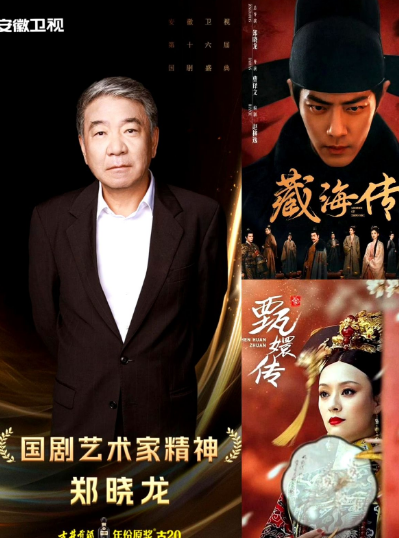 郑晓龙导演这下要哭得睡不着觉了没有任何的预兆，没有任何的准备，《藏海传》意外
