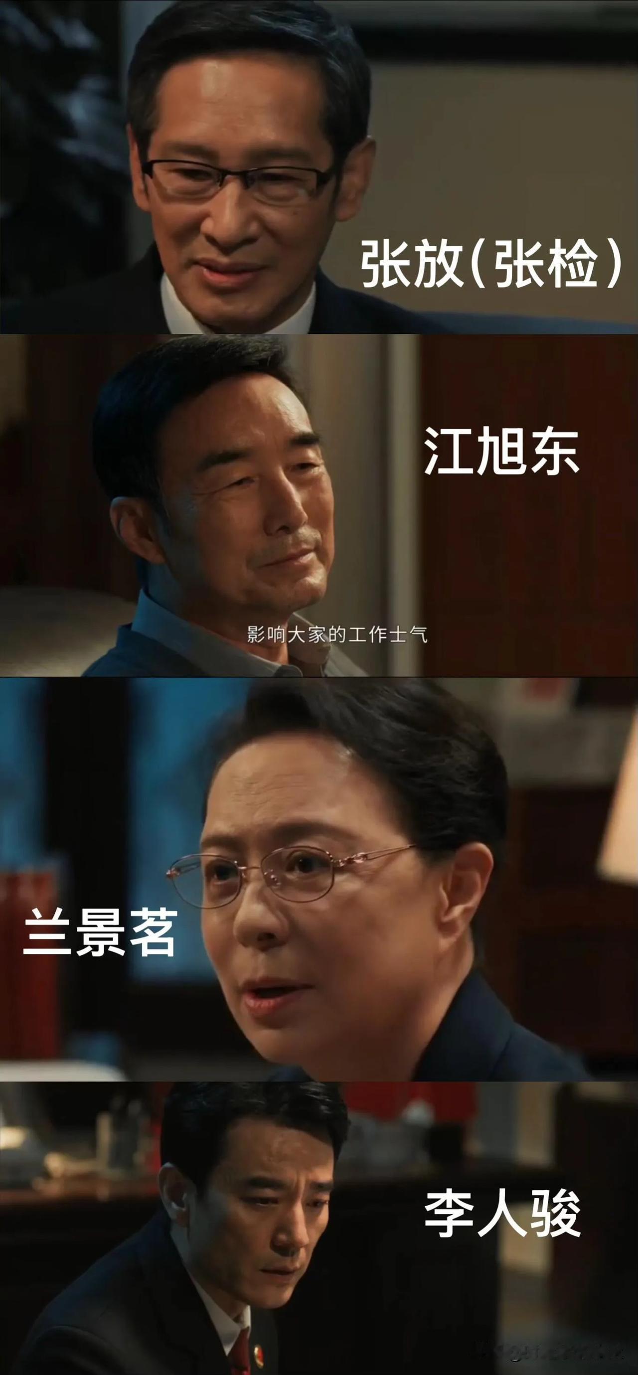 《以法之名》谁是最大的保护伞，现在浮出水面的有三个人了[呲牙笑]第一个就是那个