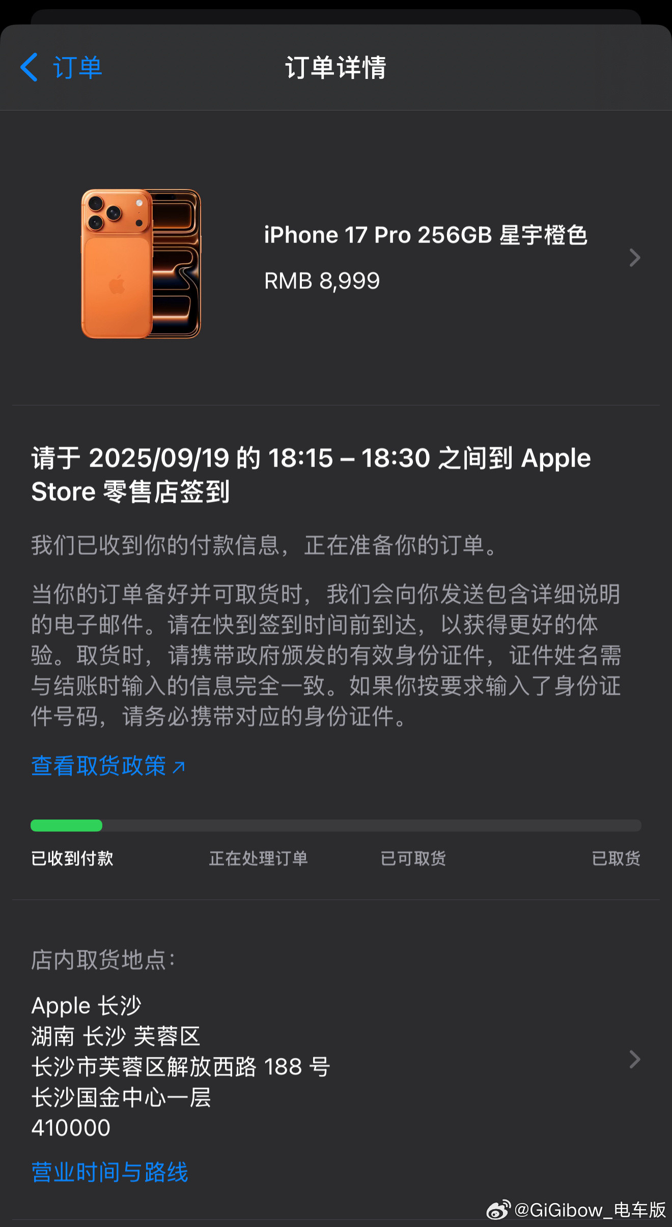 好了现在越过越省，立省900r了iPhone17全系已排至10月iPhone​