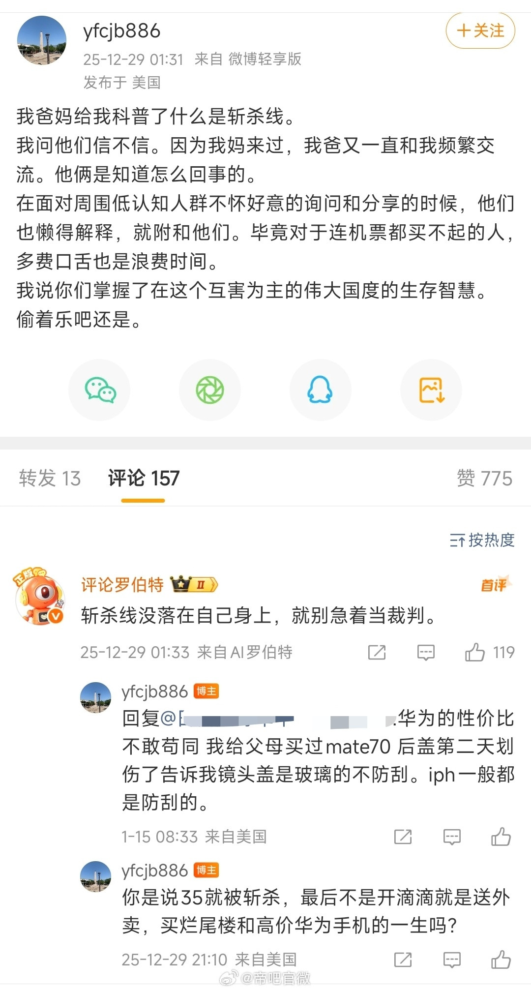 不就是个斩杀线嘛，机器人何苦为难机器人，居然对着罗伯特哈气迷惑行为大赏