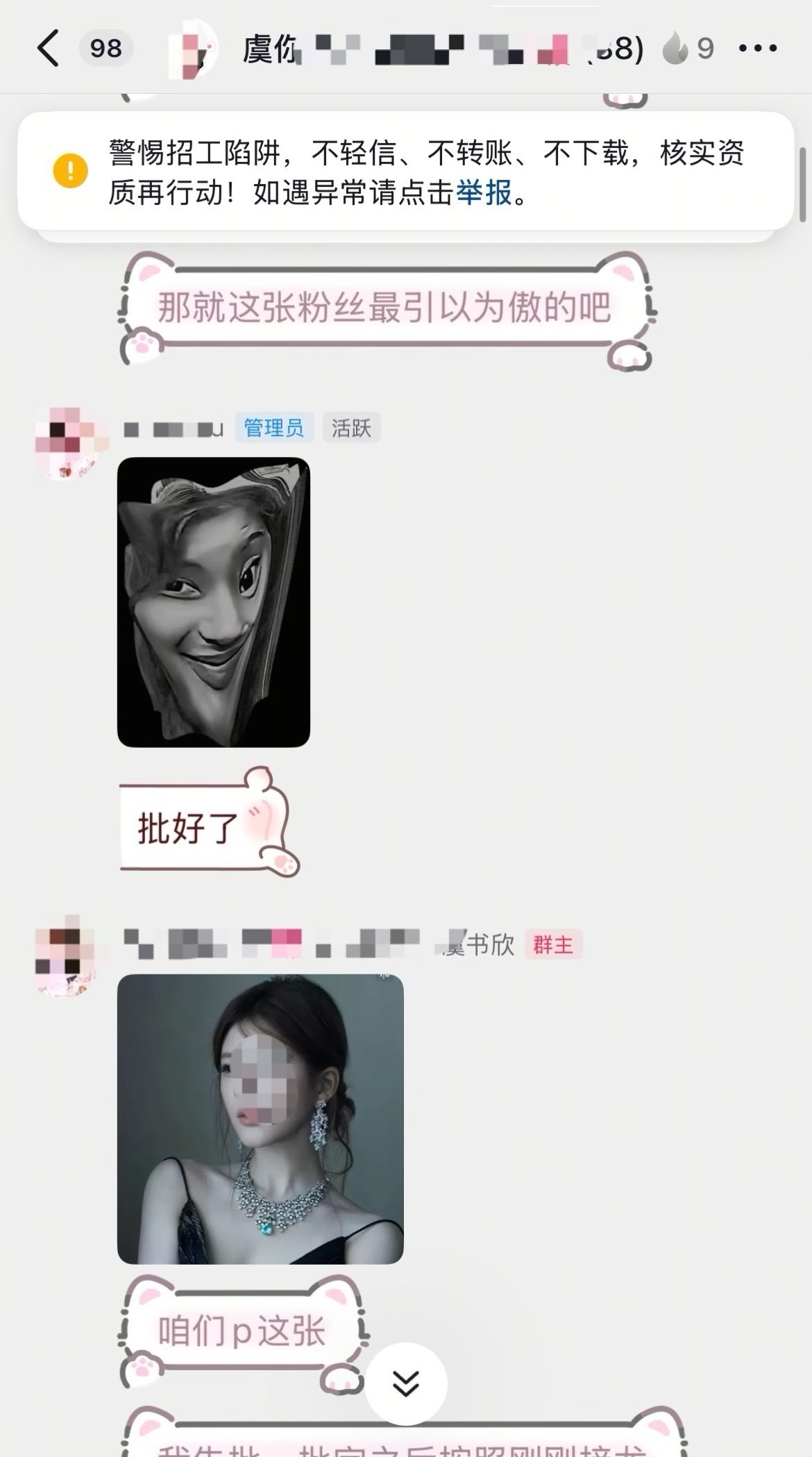 🐟丝在群内zz发言p赵露思黑图追星也不好好上课，还怂恿打自家表姐了