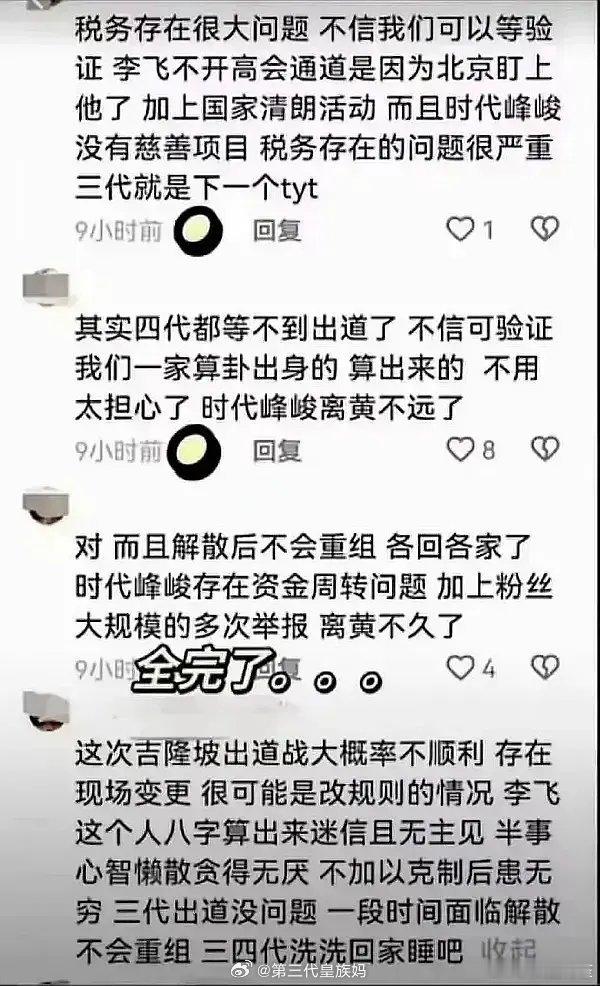 不知道这个玄学🍉是不是真的，但是现在很多公司在挖时代峰峻有粉丝基础的成年小孩是