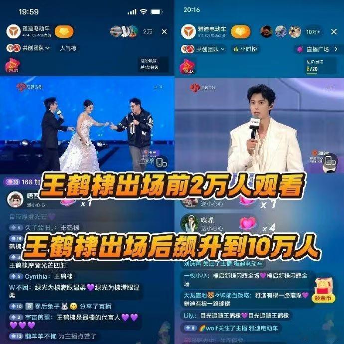 王鹤棣的状态王鹤棣的路人盘王鹤棣的路人盘，王鹤棣的状态很好，直播人气真的很高，