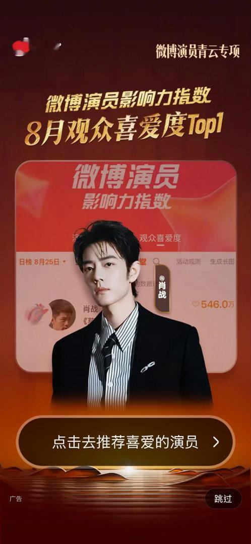肖战投肖战养豆苗打卡第2️⃣5️⃣7️⃣日选两到三部你看过的作品打分