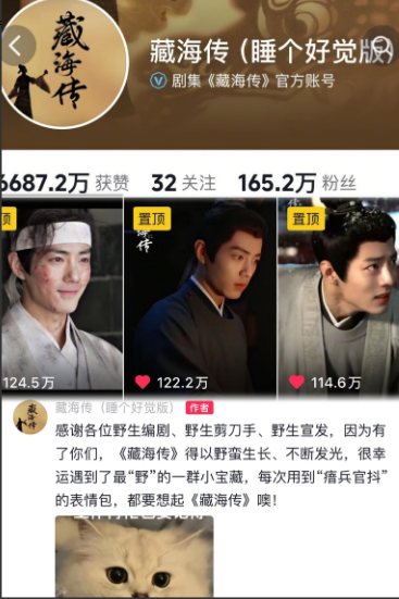 藏海传的官方偷偷改了名字上一次对一个运营账号念念不忘，还是月兔探号的时候官