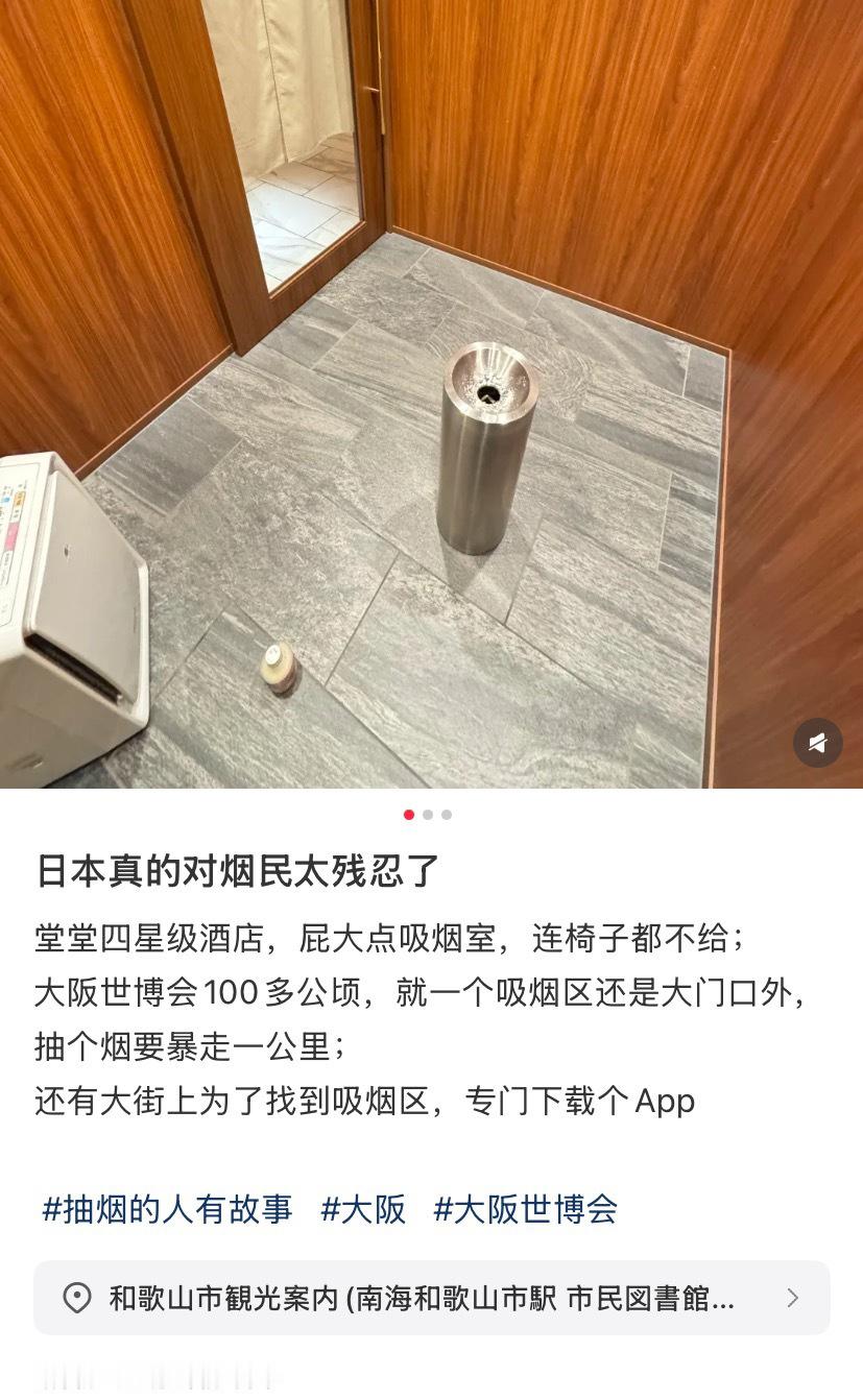 日本真的对烟民太残忍了​​​