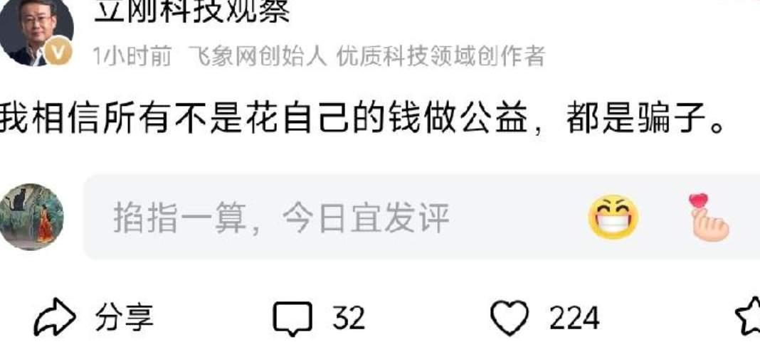 我第一次支持项立刚。因为他说得对。我是向理不向人。