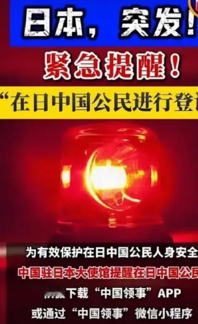 果不其然中国驻日本大使馆突然宣布了东京与北京同步，中国驻日本大使馆通过官网和