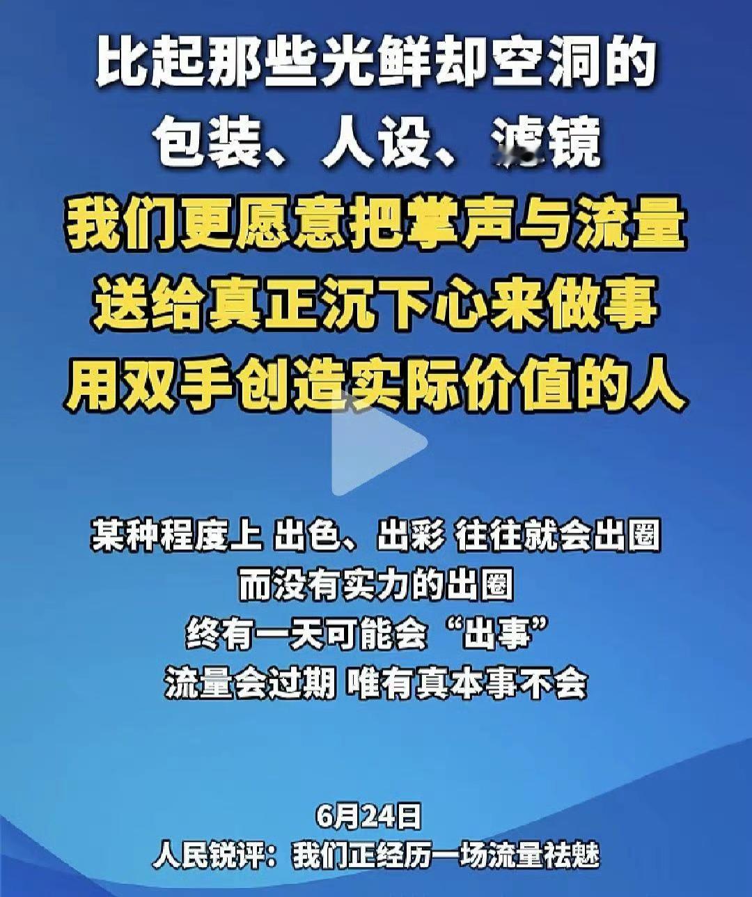 真正的锐评！