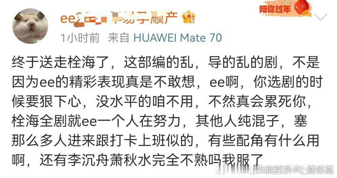 虽然这剧编得乱导得乱，但口碑烂出圈还得是某人，教育观众就惹众怒，再一个正片出现剧