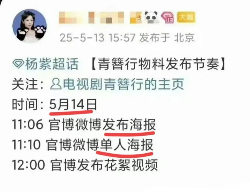 这是什么鬼热闹！！！《青簪行》明天发最新的海报！！现在有一种《赴山海》祭天了