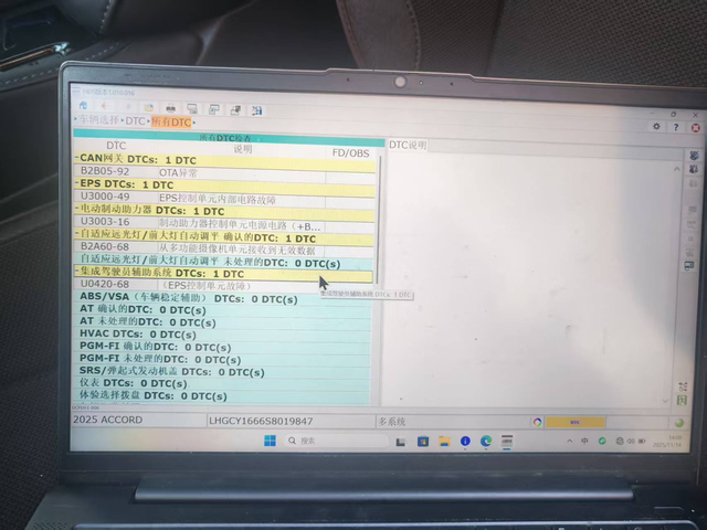 雅阁汽车转向系统故障还未使用一年的雅阁（10200公里），在城市道路行驶中（4