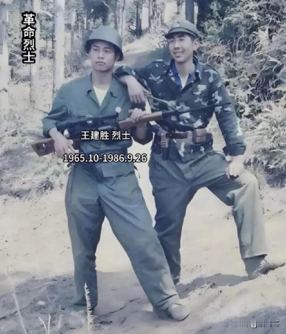 向对越反击战中牺牲的烈士王建胜致敬！这是王建胜烈士生前和战友的合影，那时的他青
