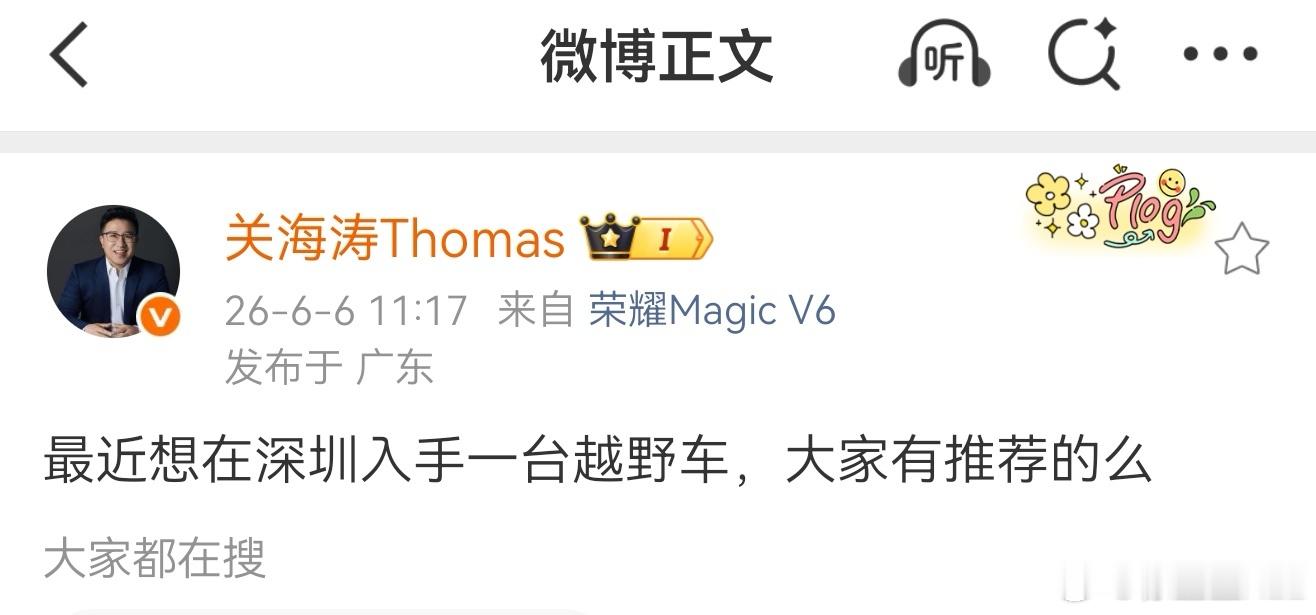 关总说想买一台越野车。在评论区也表达了想买的是硬派越野。一堆大博主却区分不清硬派