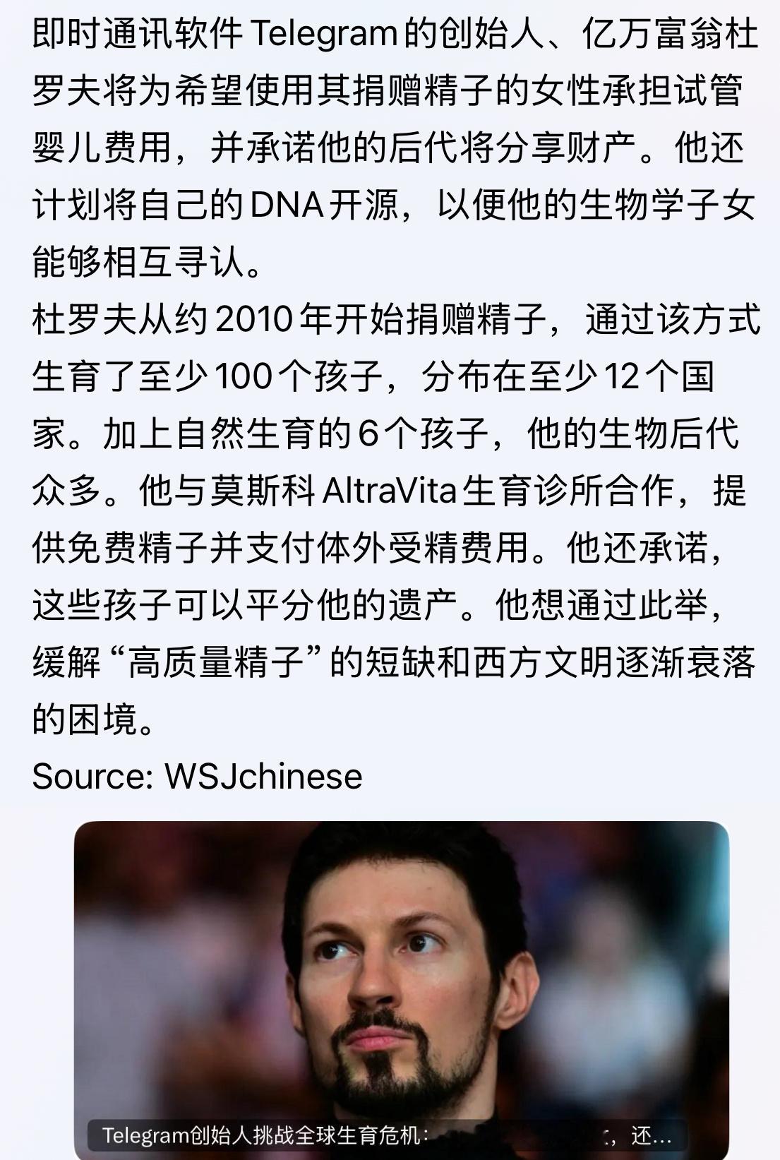 这么多孩子富豪的精子