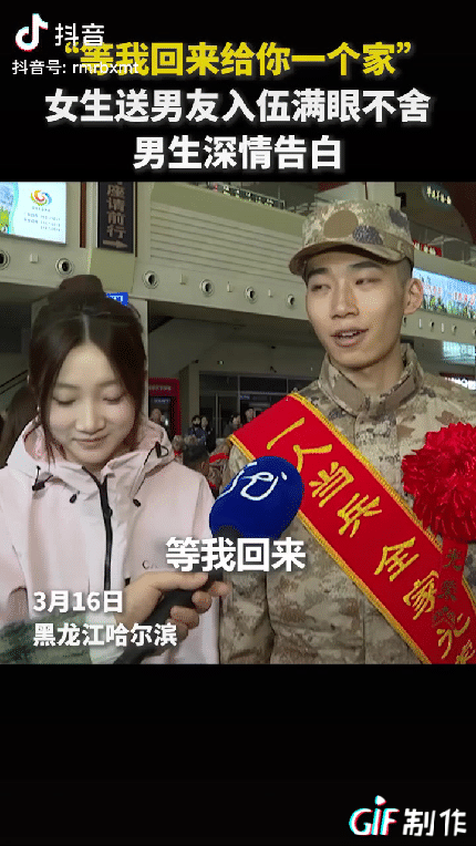 “这对情侣火到人民日报了！”黑龙江哈尔滨，一女子在车站送男朋友入伍，原本强忍着的