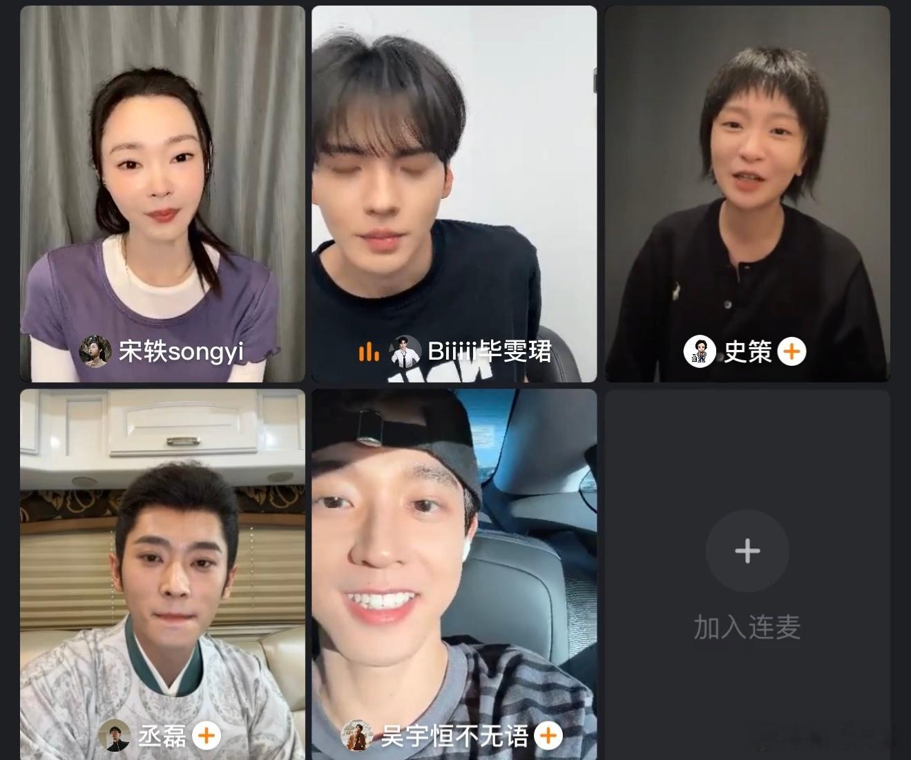 宋轶直播被宋轶直播里的可爱暴击了！聊到《晋长安》剧组，她像小太阳一样分享大家一