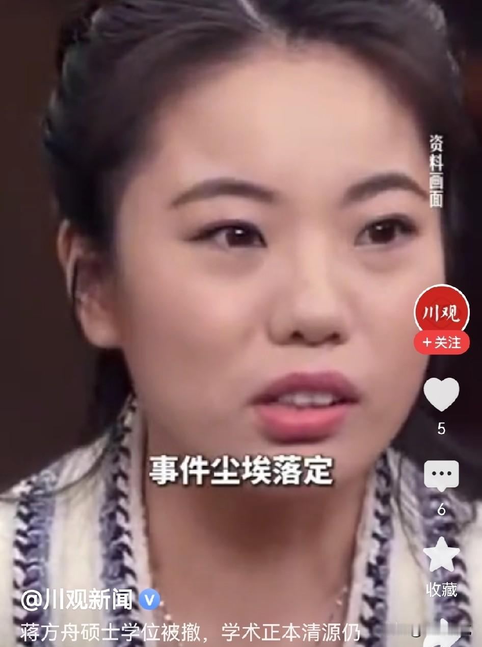 这个观点很扎心，蒋方舟的论文大概率是让代写机构给坑了！听了这个网友的观点真的是