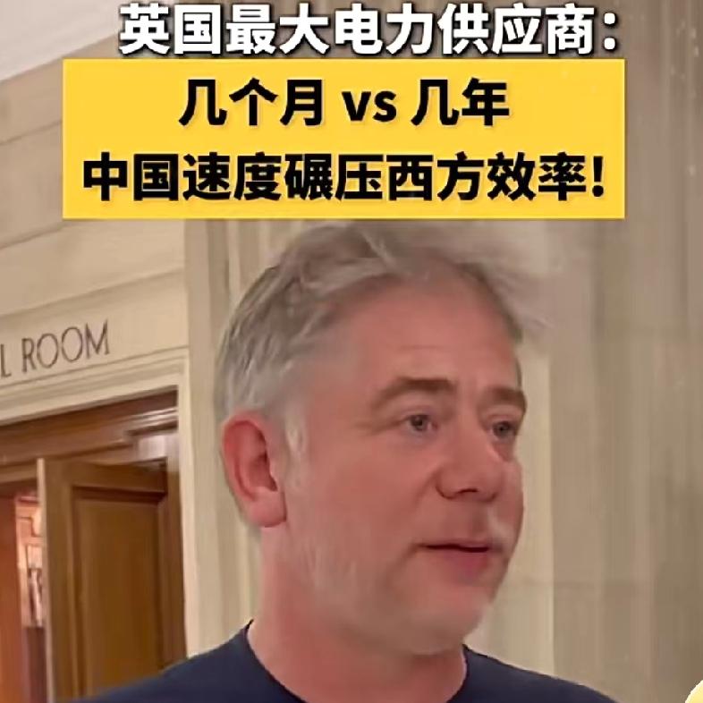 英最大电力供应商:买中国的，能省3成！1月28日，斯塔默率团访华，系英首相