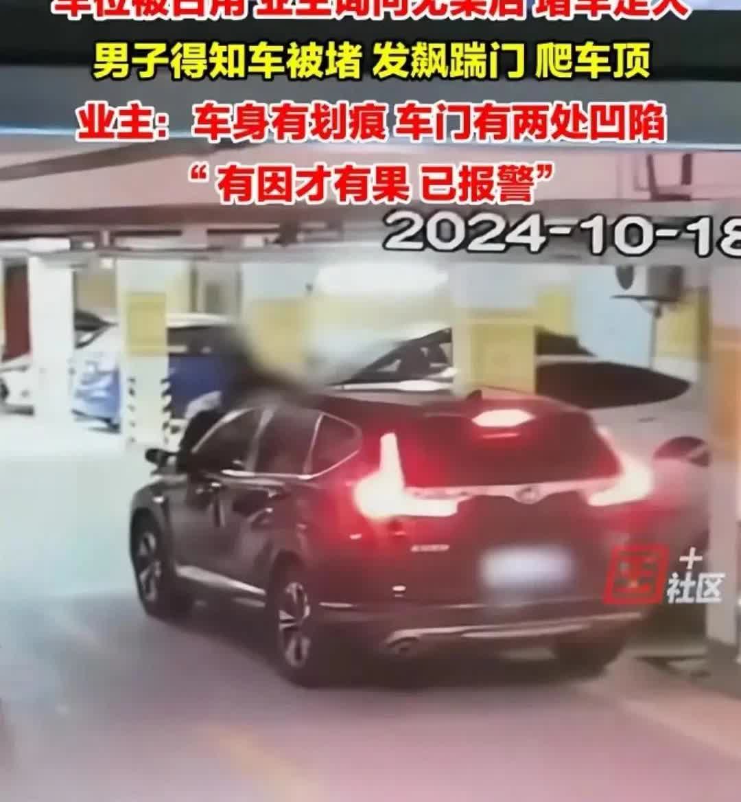 江苏镇江，男子开车离开自己的车位，大概20分钟回来了，发现自己的车位被别人占了，