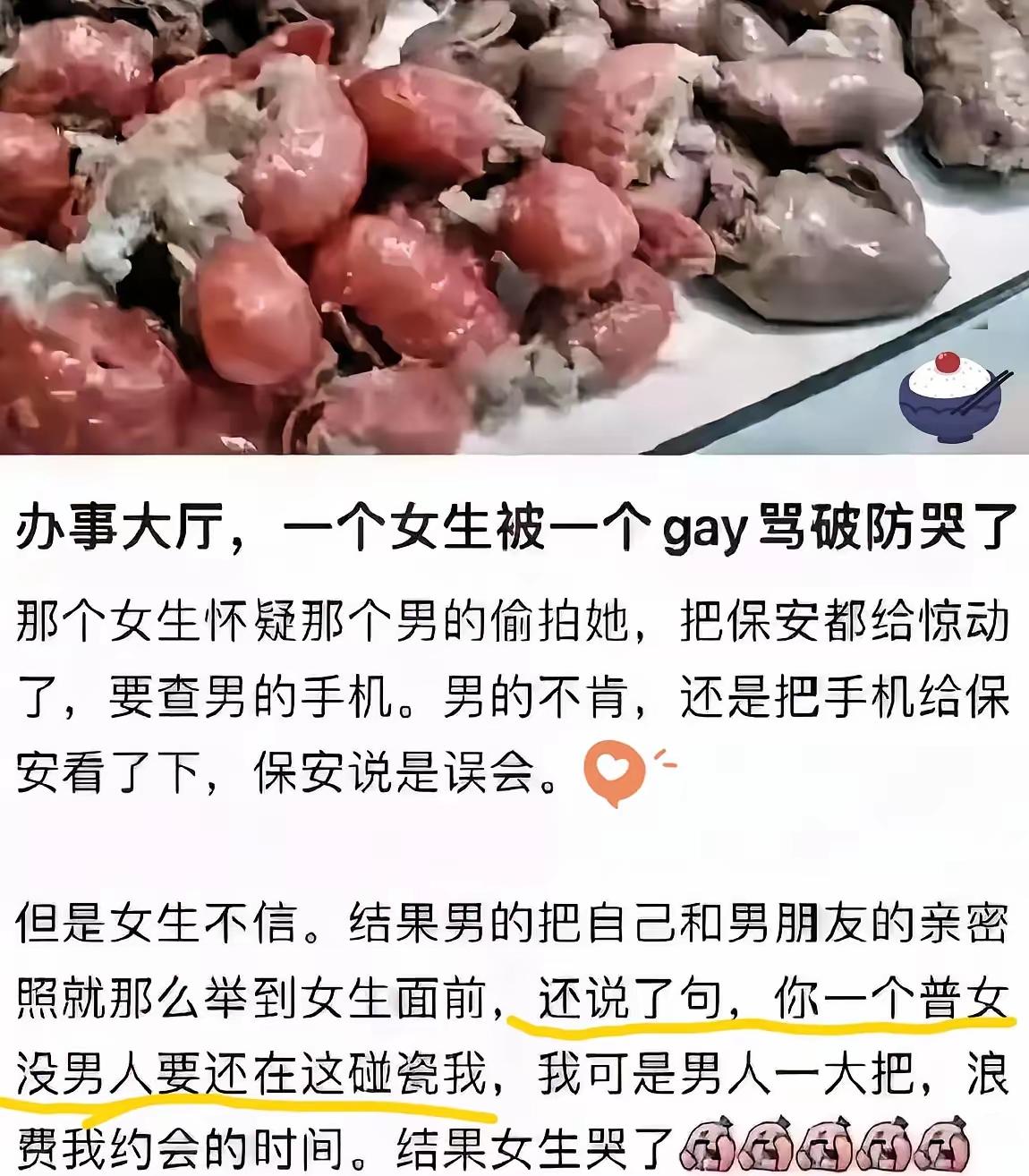 最扎心不是那句你没有男人要，我可有嘛[捂脸哭][捂脸哭][捂脸哭]