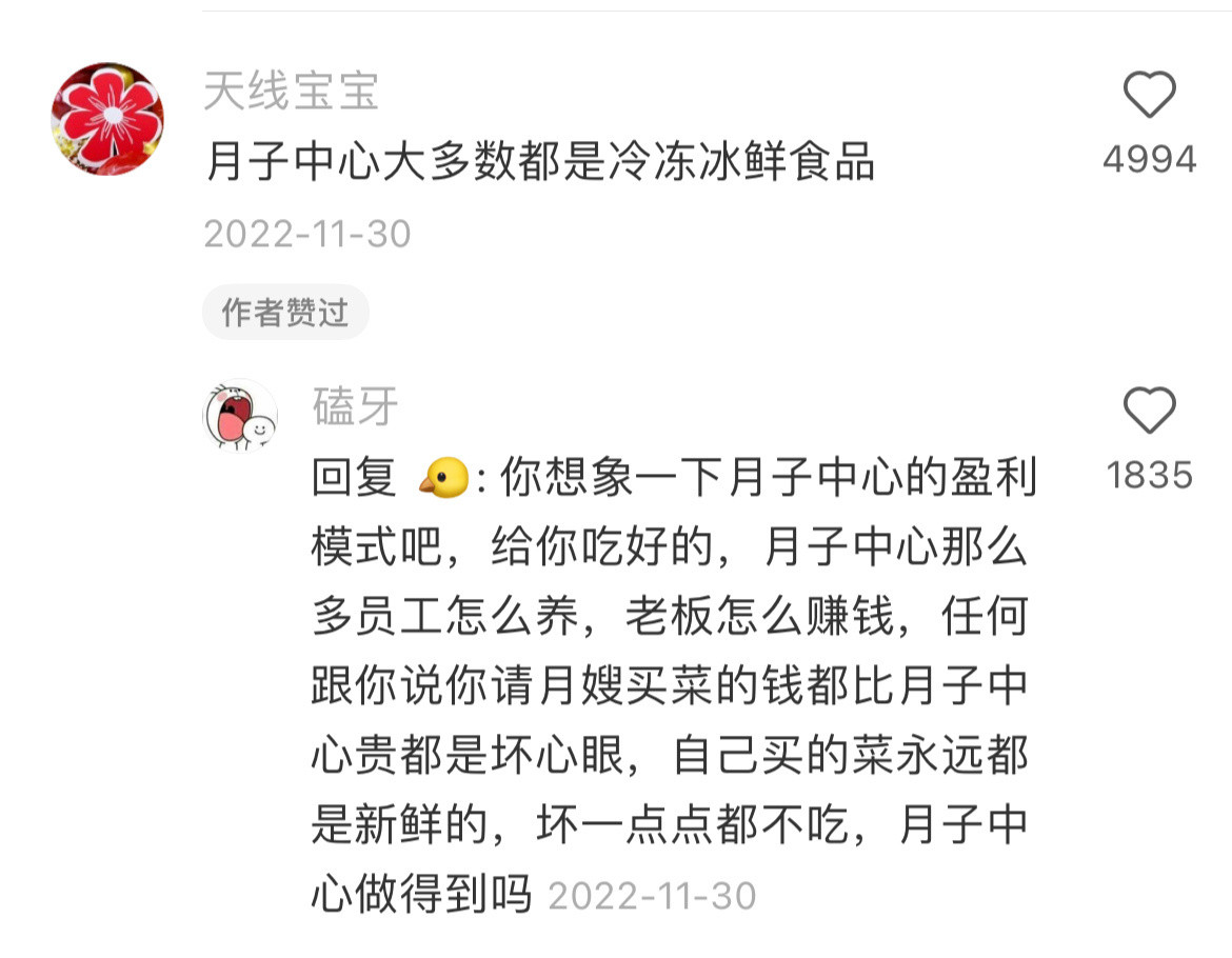 中国网友果然就是最强的行业卧底