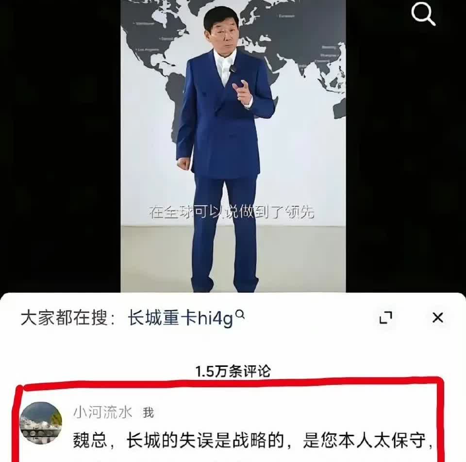 据说这是一位网友发给长城的建议，随后便被秒删。长城汽车最大的缺点不是车不