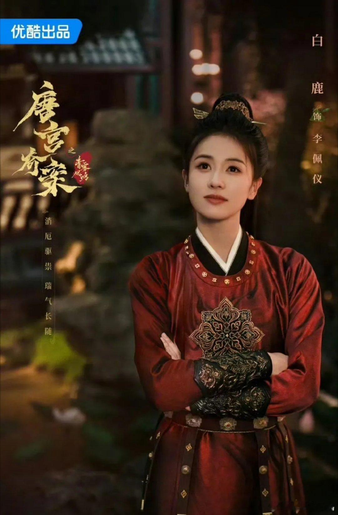 《唐宫奇案》居然成功登顶了！我本来以为这部剧得等《太平年》彻底完结了，才能拿到云