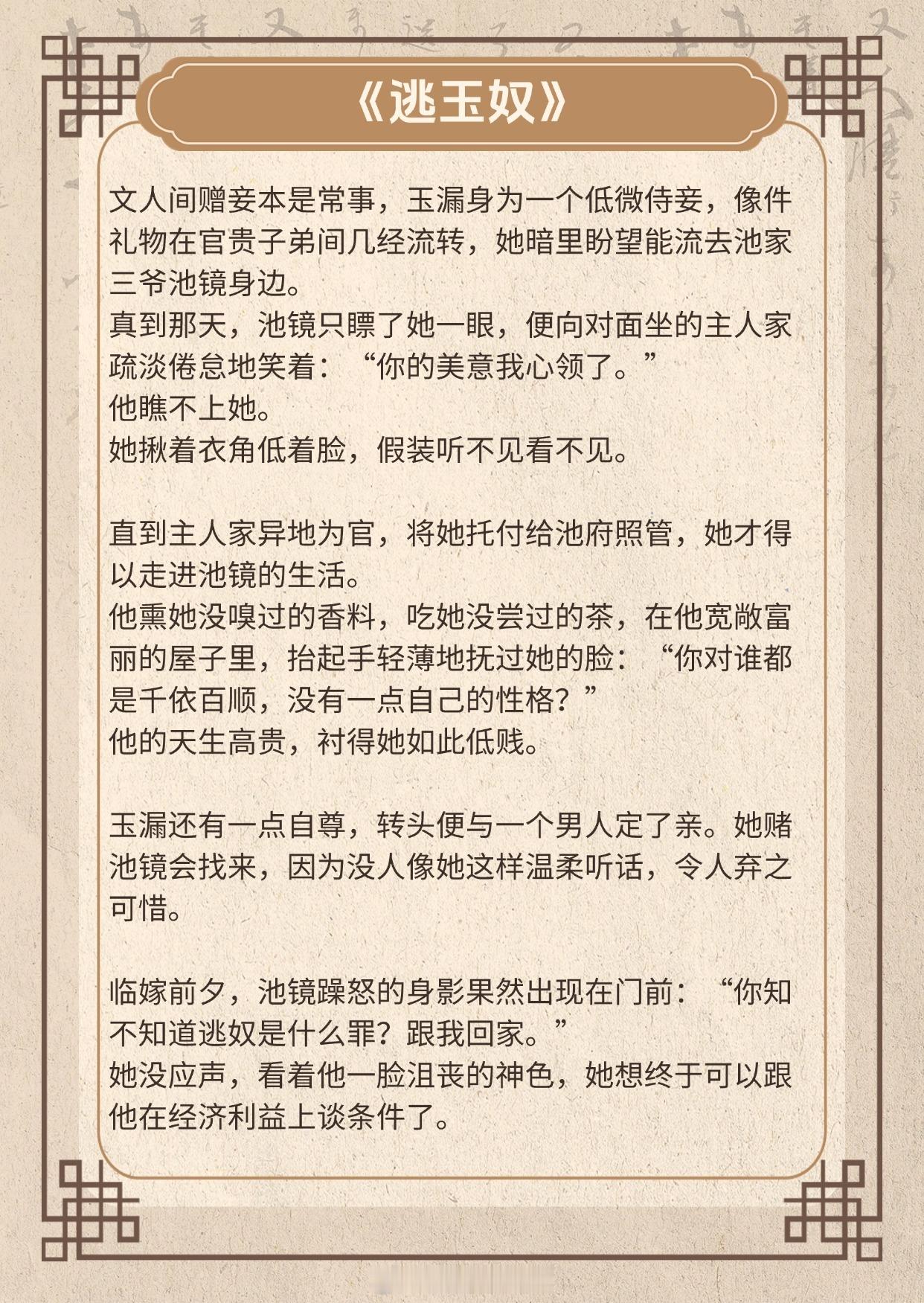 【女主扮猪吃老虎的小说】哪怕遗忘，脚尖却依然会忍不住向着你的方向。心机女主略施小