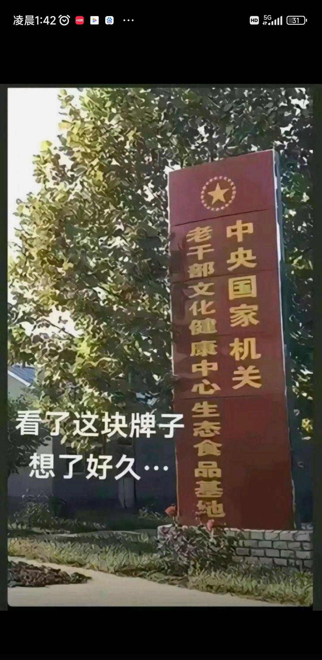 看了这块牌子我也想了很久