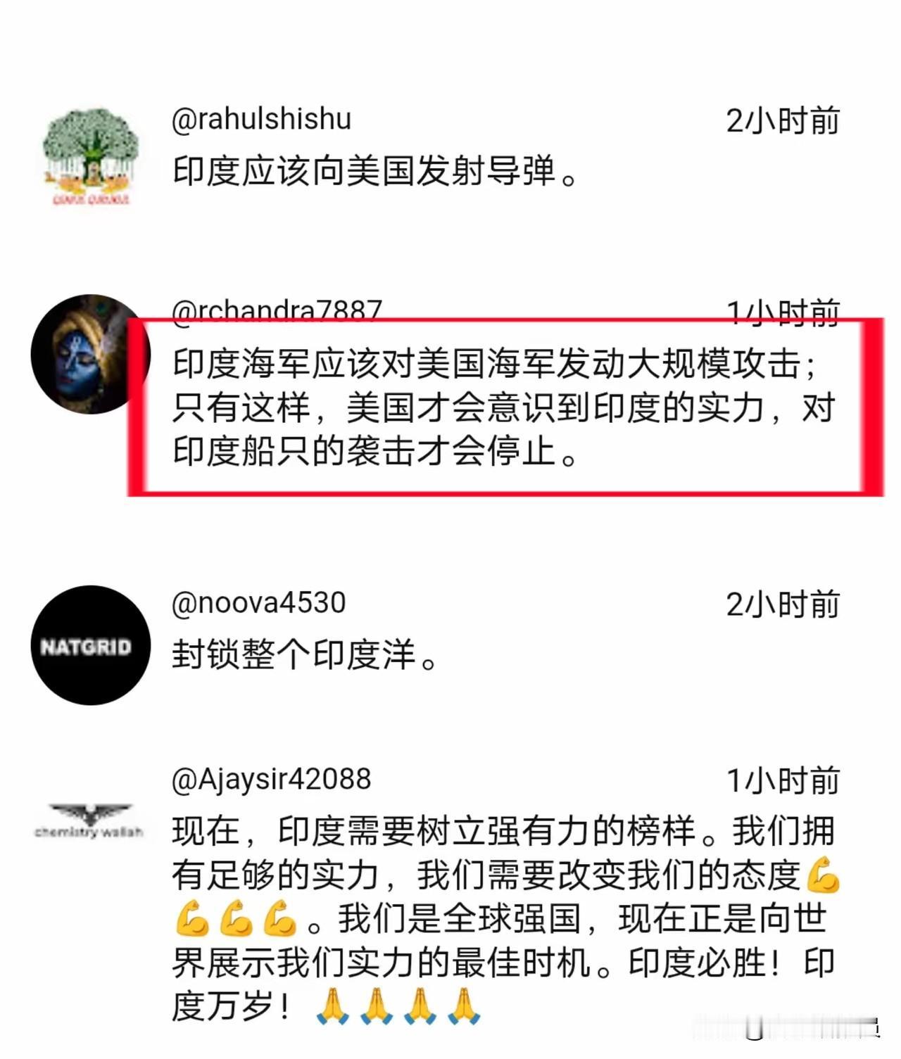 【印度网友怒了，但很无知】看看印度网友的留言。可以说，字字见怒。但不得不说