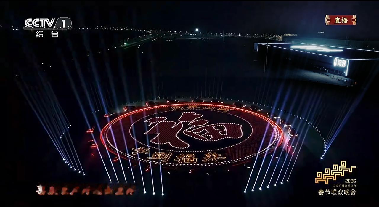 问界M9连续三年登上春晚舞台，2025年780辆M9的灯光秀，2026年M9灯光