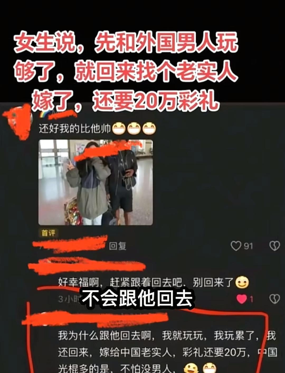 “玩够了就回国结婚？”这句话最近在网上炸出一群沉默的兄弟。不是吃醋，是发