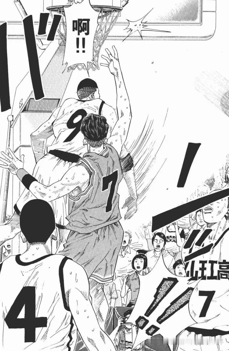 《灌篮高手》面对泽北荣治，流川枫到底差在哪？有只一点他比泽北占优。山王工业的