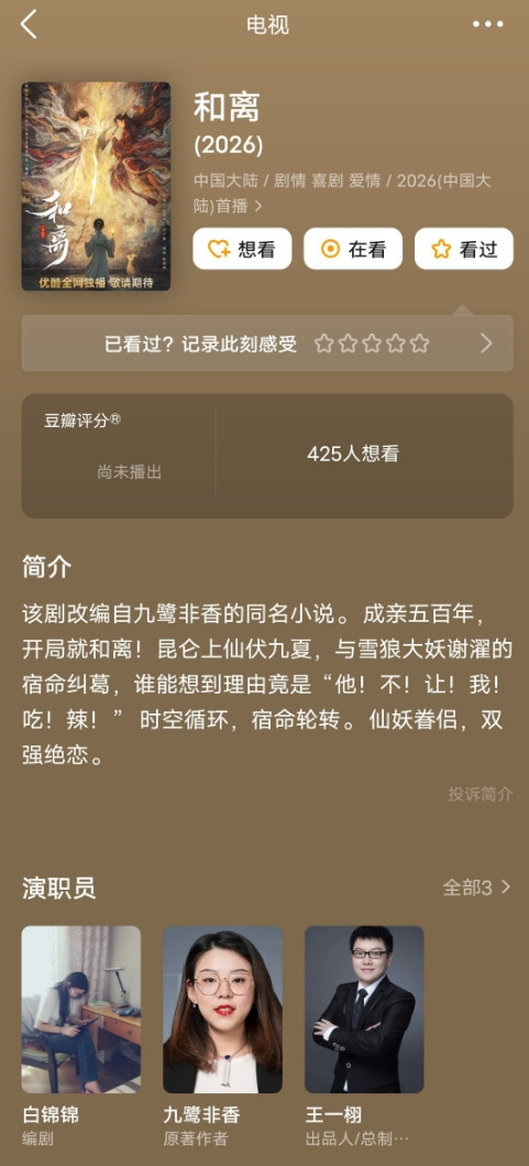 恒星引力又要拍仙侠剧了