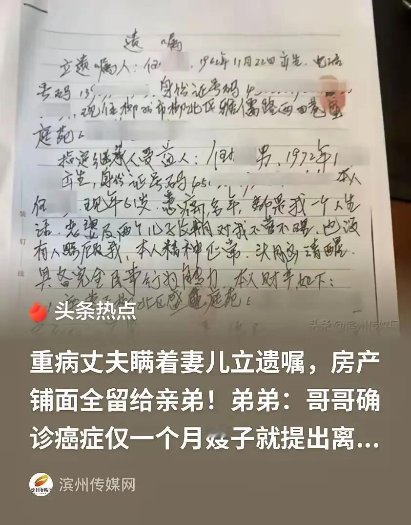 立遗嘱防妻子改嫁：一半家产他根本无权处分柳州这份遗嘱，落笔当天就有一半注定作