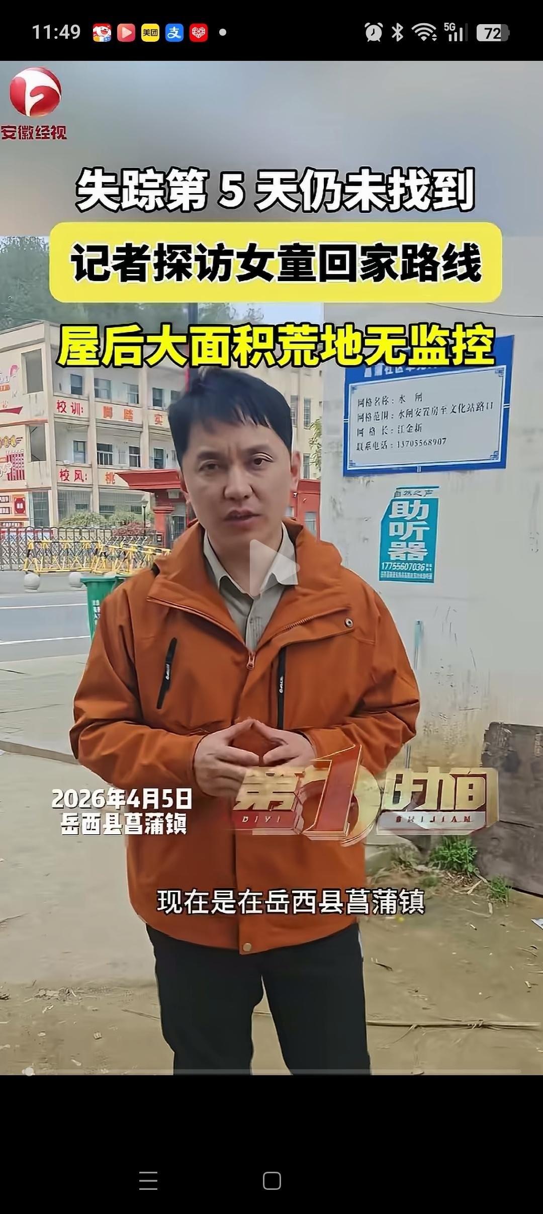 这就是安徽失联6岁女孩最后出现的位置！就在自家房子后面的拐角处，后面是一片没有开