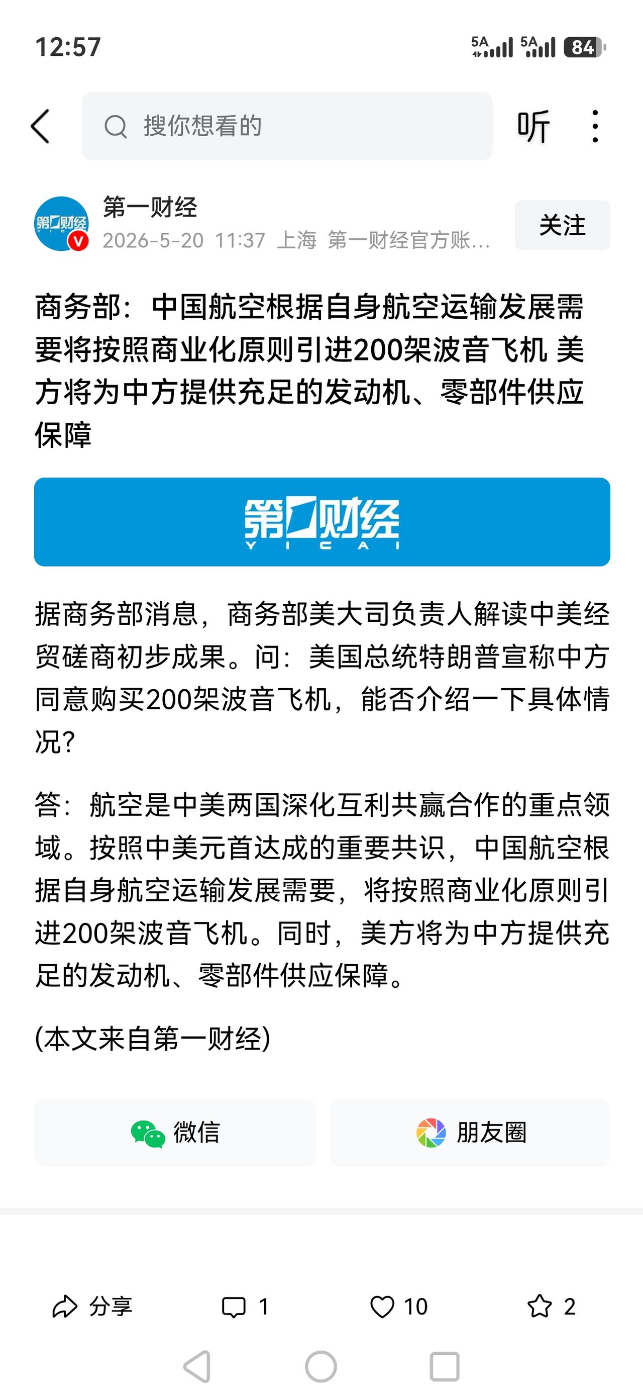 这次谈的好，买你东西得有条件的，成熟的中国美国反而更尊重和喜欢。