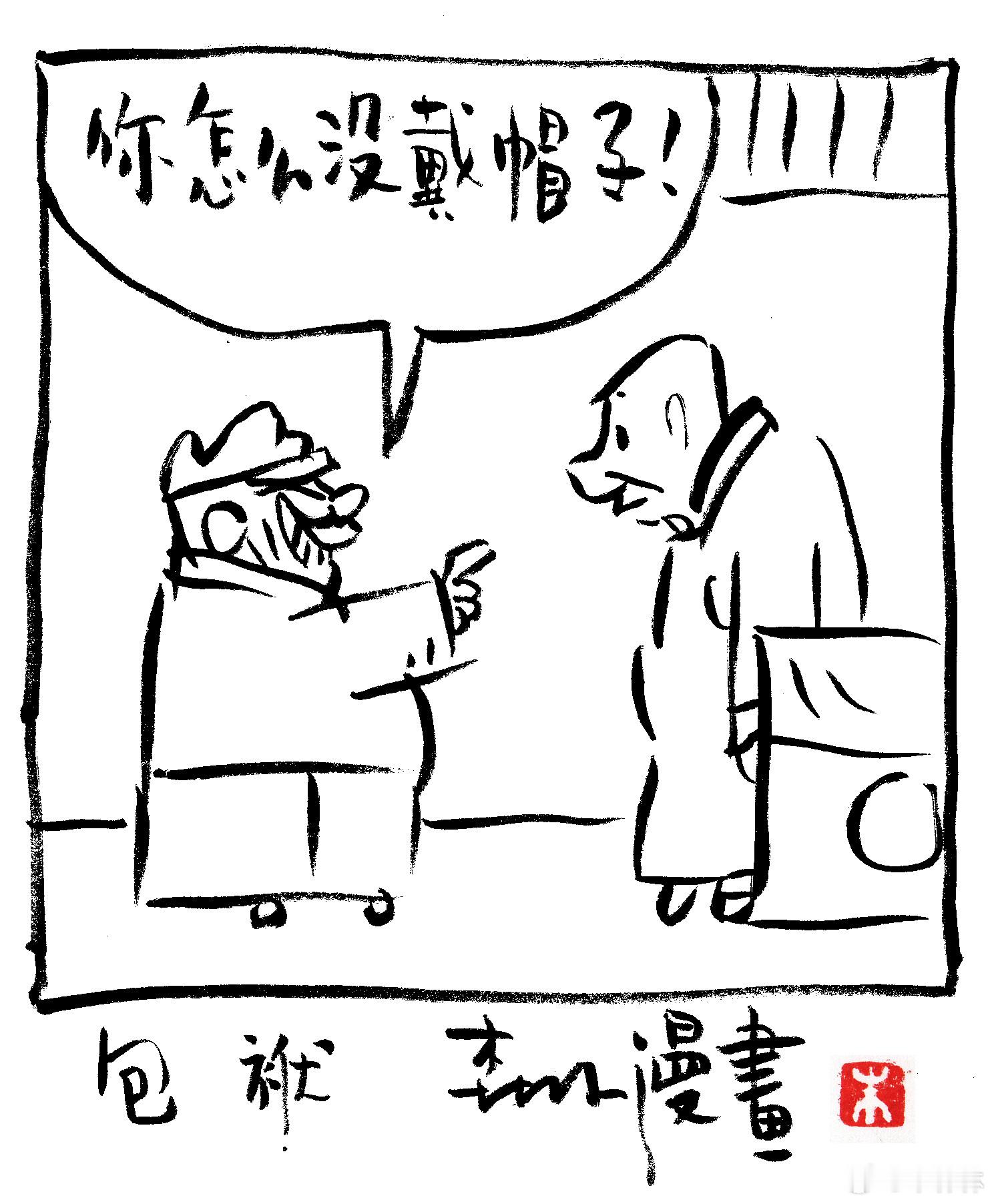 随手一画​​​