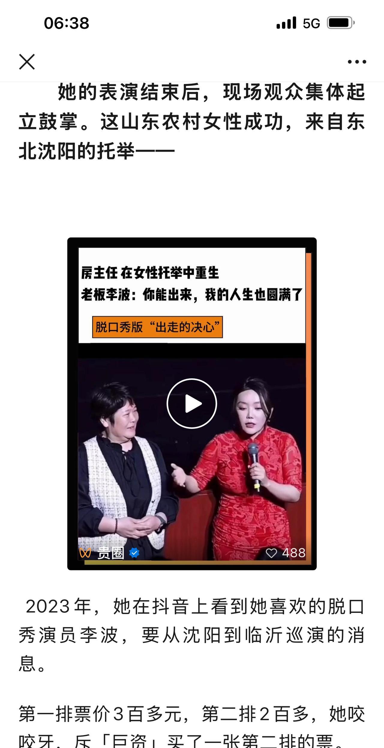 这一届的脱口秀，女性主义呈现出爆炸性增长。有人批评说，男演员吐槽社会，女演员吐槽