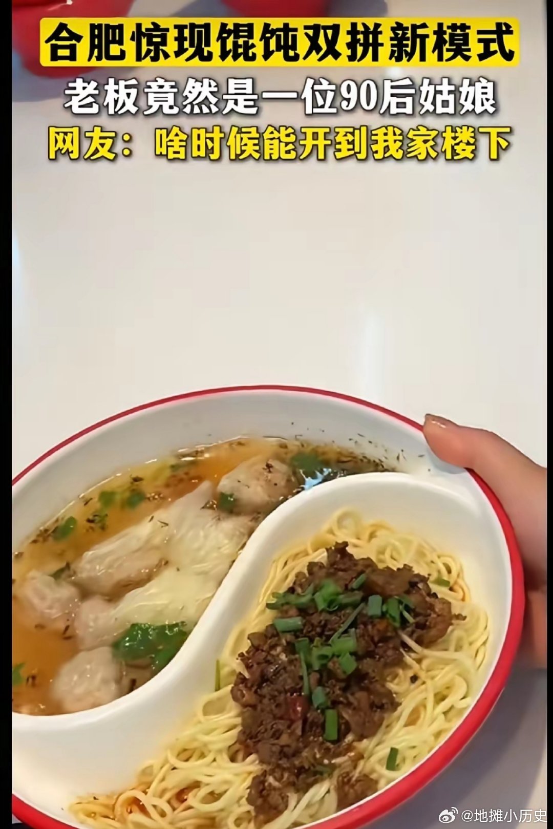 这简直就是餐饮界的奇迹。合肥90后姑娘，用一种新碗打破了餐饮壁垒。
